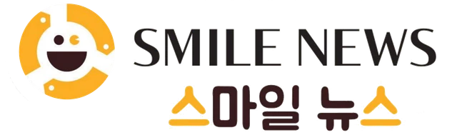 SMILE NEWS 스마일 뉴스