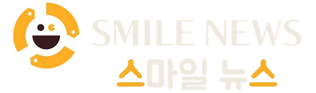 SMILE NEWS 스마일 뉴스