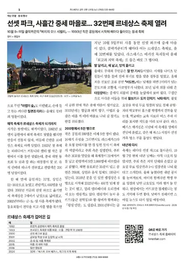 6호 3쪽 르네상스 축제 기사 지면