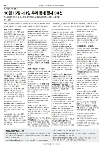 6호 41쪽 우리 동네 행사 캘린더 지면