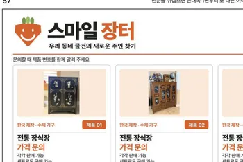 6호 57쪽 스마일 장터 지면의 윗부분