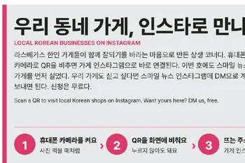 6호 B49쪽 우리 동네 가게, 인스타로 만나요 지면의 머리 부분